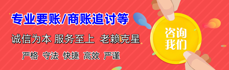 北屯镇讨账公司